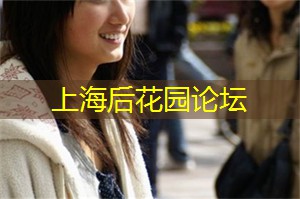 快来寻找你的另一半！上海同城交友最热门排行榜揭晓！