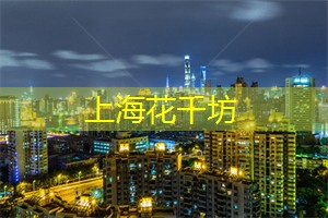 爱上海：方便大家购买高质量的茶叶